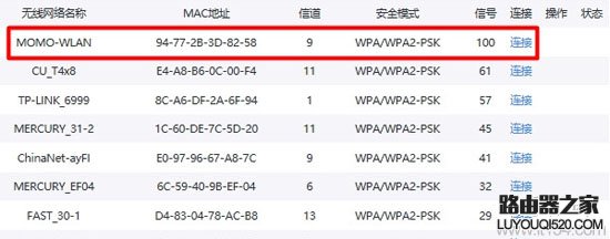 360路由器如何设置无线桥接？