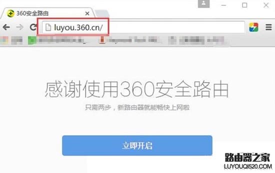 360路由器如何设置无线桥接？