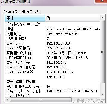 wifi连接成功但网络受限不能上网怎么办？