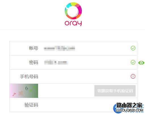 路由器动态DNS(DDNS)设置方法