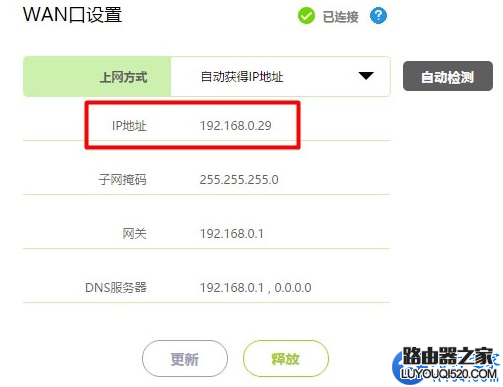 路由器动态DNS(DDNS)设置方法