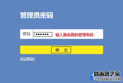 路由器动态DNS(DDNS)设置方法