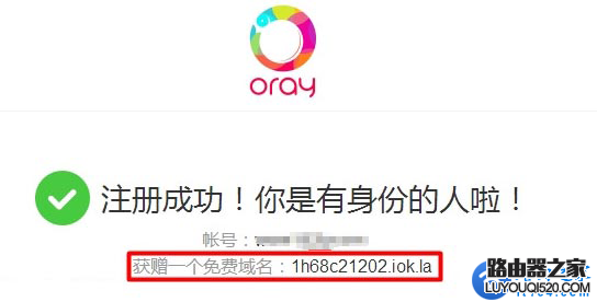 路由器动态DNS(DDNS)设置方法