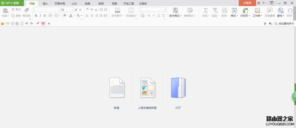 WPS怎么输入公斤重量KG符号?