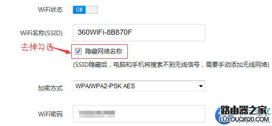 路由器WiFi隐藏后怎么恢复？怎样恢复被隐藏的wifi？