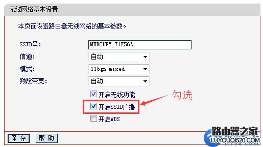 路由器WiFi隐藏后怎么恢复？怎样恢复被隐藏的wifi？