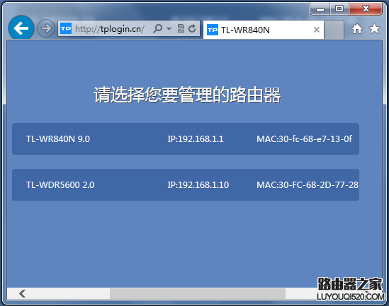 内网多个路由器的管理地址都是tplogin.cn，应该如何登录？