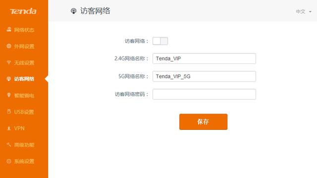 无线路由器安全设置避免隐私泄露