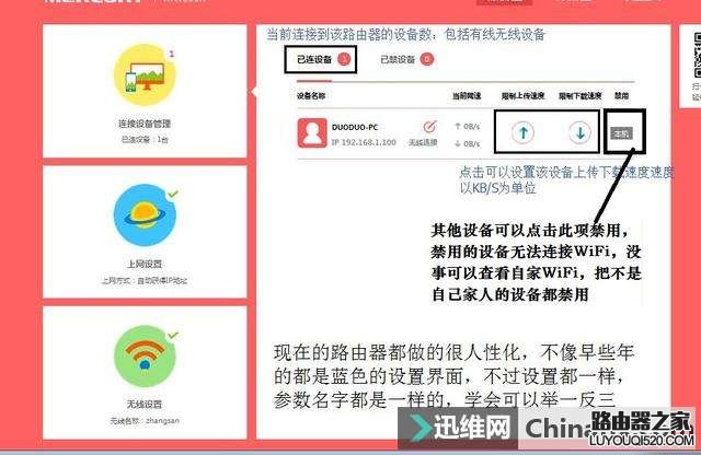 三分钟学会路由器各参数功能及设置方式，可应付所有路由器设置！