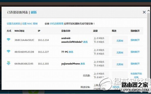 极路由3安装设置教程图解