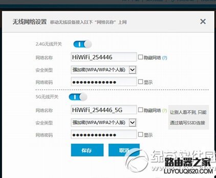 极路由3安装设置教程图解