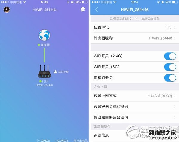 极路由3安装设置教程图解