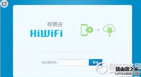 极路由3安装设置教程图解