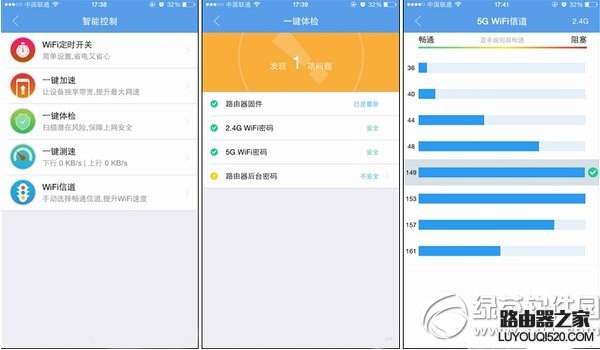 极路由3安装设置教程图解