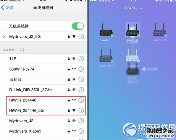 极路由3安装设置教程图解