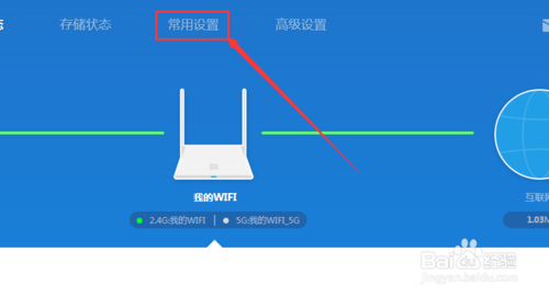 小米路由器无线中继模式怎么设置