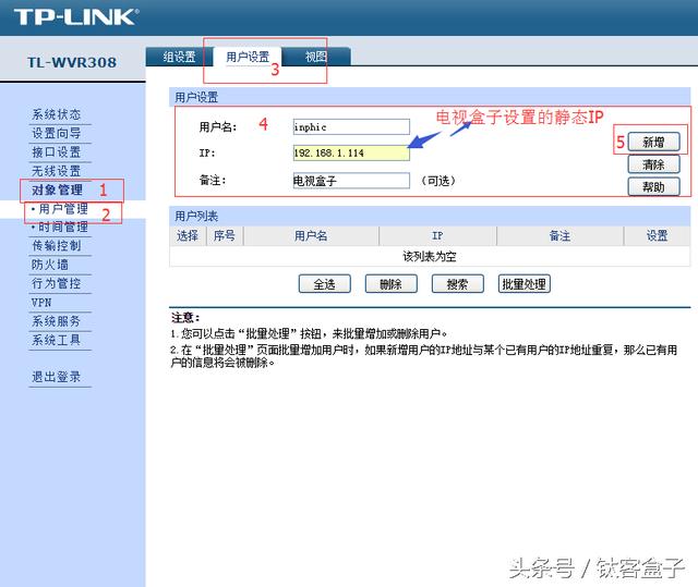 电视盒子太占网速，路由器如何对电视盒子限速