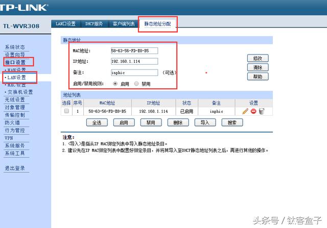 电视盒子太占网速，路由器如何对电视盒子限速