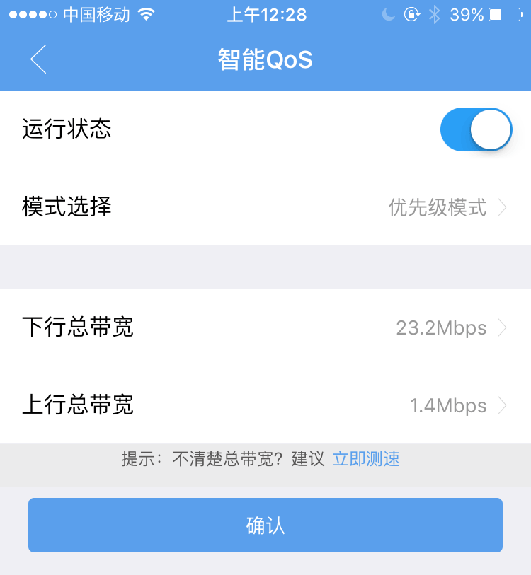 连接wifi网速慢怎么办？看看路由器设置对不对