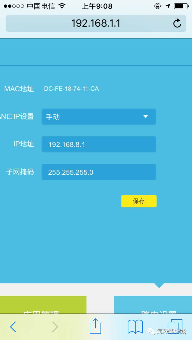 如何用手机设置无线路由器