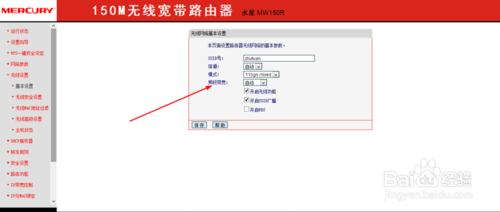 怎么设置让手机搜不到无线网络