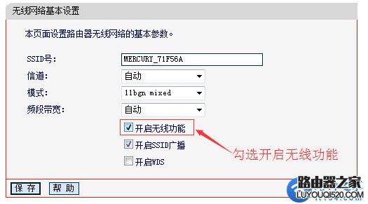 路由器关闭无线WiFi信号后怎么开启？