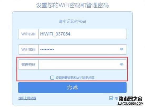 极路由(hiwifi)默认初始密码是多少？