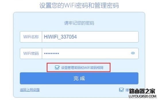 极路由(hiwifi)默认初始密码是多少？