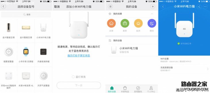 小米wifi电力猫如何安装使用