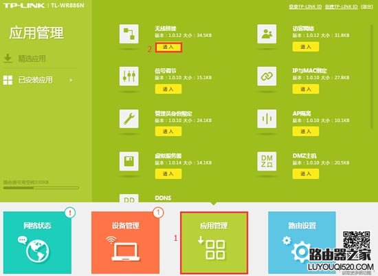 tplogin.cn无线桥接设置技巧