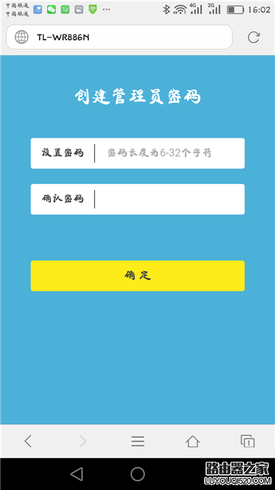 怎么用手机浏览器设置tp-link无线路由器