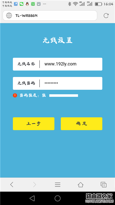 怎么用手机浏览器设置tp-link无线路由器