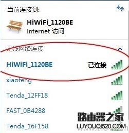 hiwifi极路由无线中继设置技巧