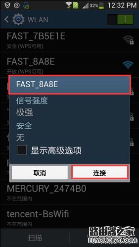 无线wifi没有密码怎样设置一个密码？