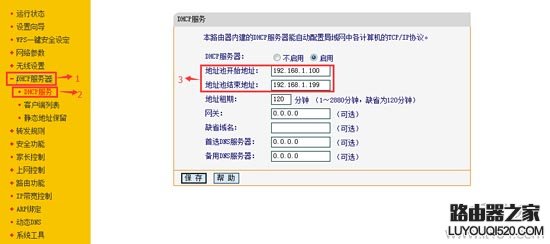 FAST/迅捷无线路由器如何设置限速(192.168.1.1)