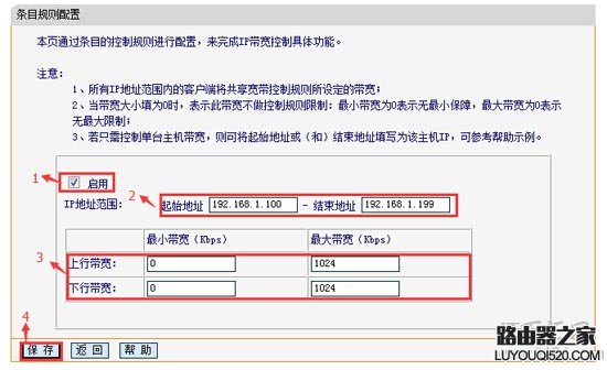 FAST/迅捷无线路由器如何设置限速(192.168.1.1)