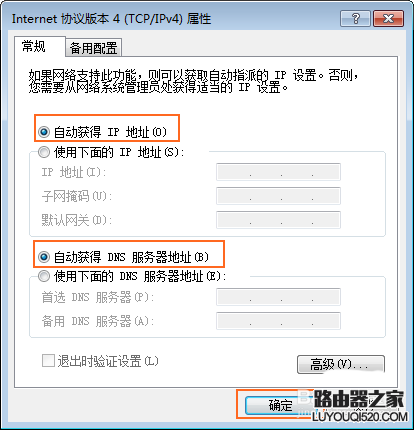 华为荣耀路由器设置后连接的设备不能上网怎么办?