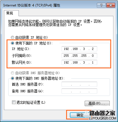 华为荣耀路由器设置后连接的设备不能上网怎么办?