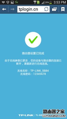 tplogin.cn手机连接wifi设置方法