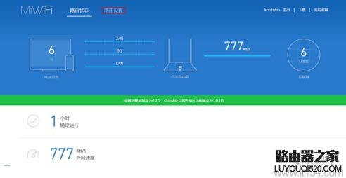 小米路由器无线wifi密码忘了怎么办？