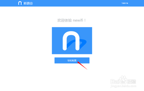 联想newifi mini Y1路由器怎么连接设置?