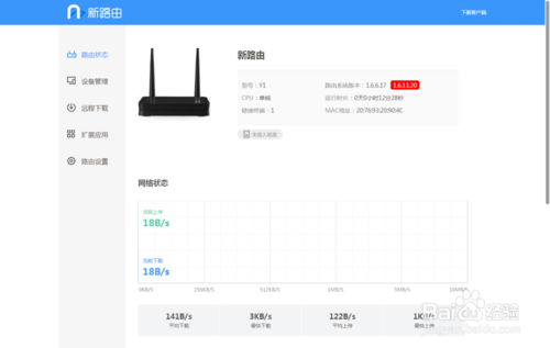 联想newifi mini Y1路由器怎么连接设置?