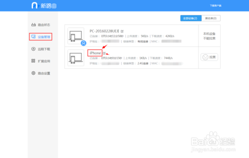 联想newifi mini Y1路由器怎么连接设置?