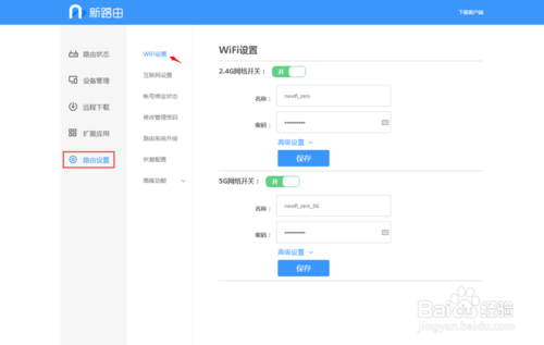 联想newifi mini Y1路由器怎么连接设置?