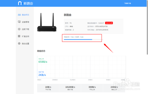 联想newifi mini Y1路由器怎么连接设置?