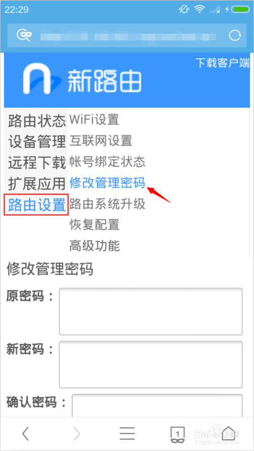 联想newifi mini Y1路由器怎么连接设置?