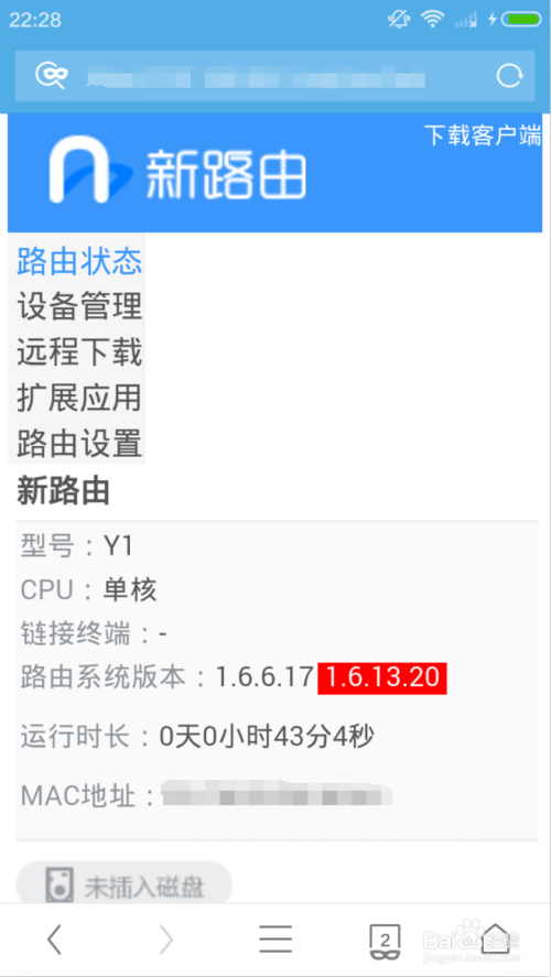 联想newifi mini Y1路由器怎么连接设置?