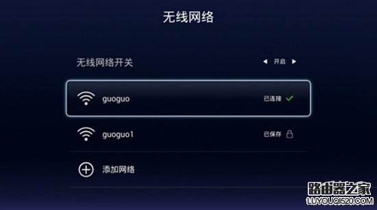 天猫魔盒怎么连接路由器无线网络(wifi)？