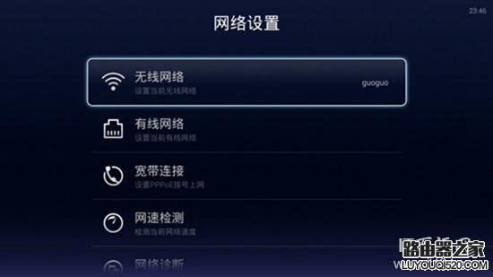 天猫魔盒怎么连接路由器无线网络(wifi)？