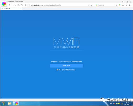 如何使用电脑设置小米路由器